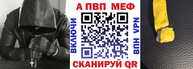 Альфа ПВП VHQ  Воткинск 