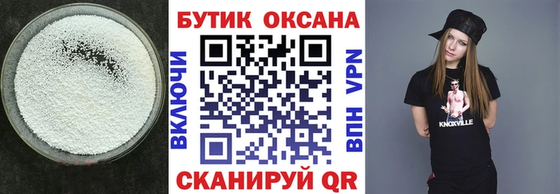 Бутират бутандиол  Воткинск 