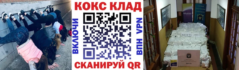 КОКАИН Columbia  где купить   Воткинск 