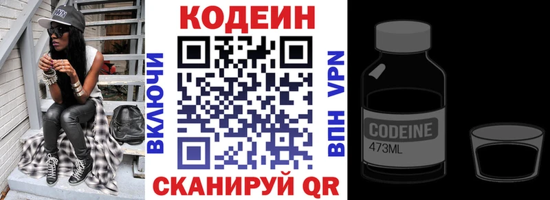 Кодеин напиток Lean (лин)  наркотики  Воткинск 