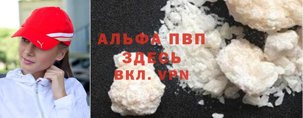 альфа пвп Абаза