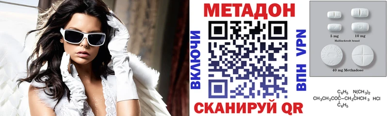 где купить наркотик  маркетплейс наркотические препараты  kraken вход  Метадон methadone  Воткинск 